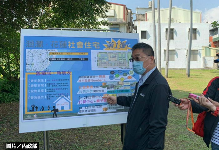 中央出手 打造花蓮青銀警消社宅