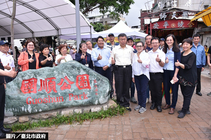 北市國順公園完工 大同再生計劃的起點