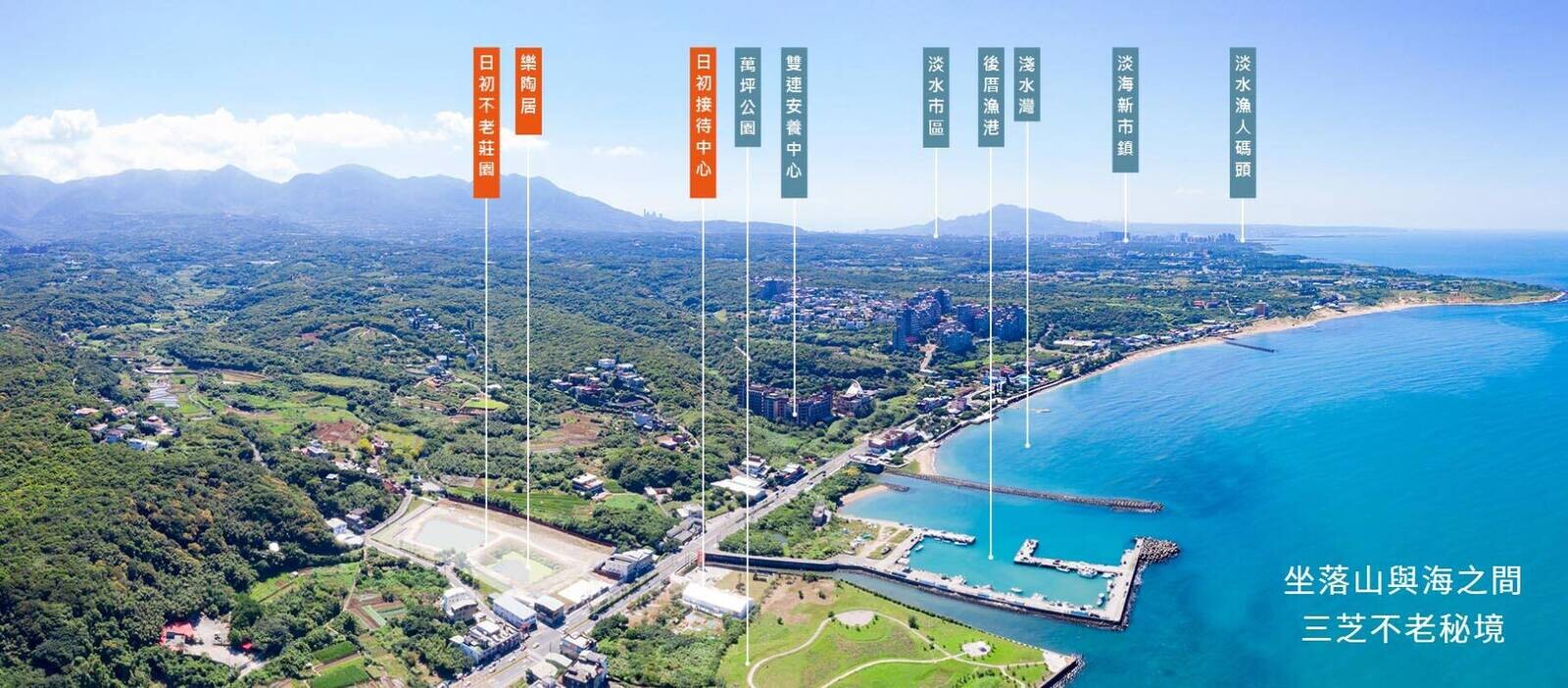 ▲位於三芝的日初不老莊園，為國內少見採租售混合的養生村，其中出售型樂齡宅，規劃15.37~28.55坪，總價在396~730萬元間。（圖片來源/擷取自日初不老莊園官網）