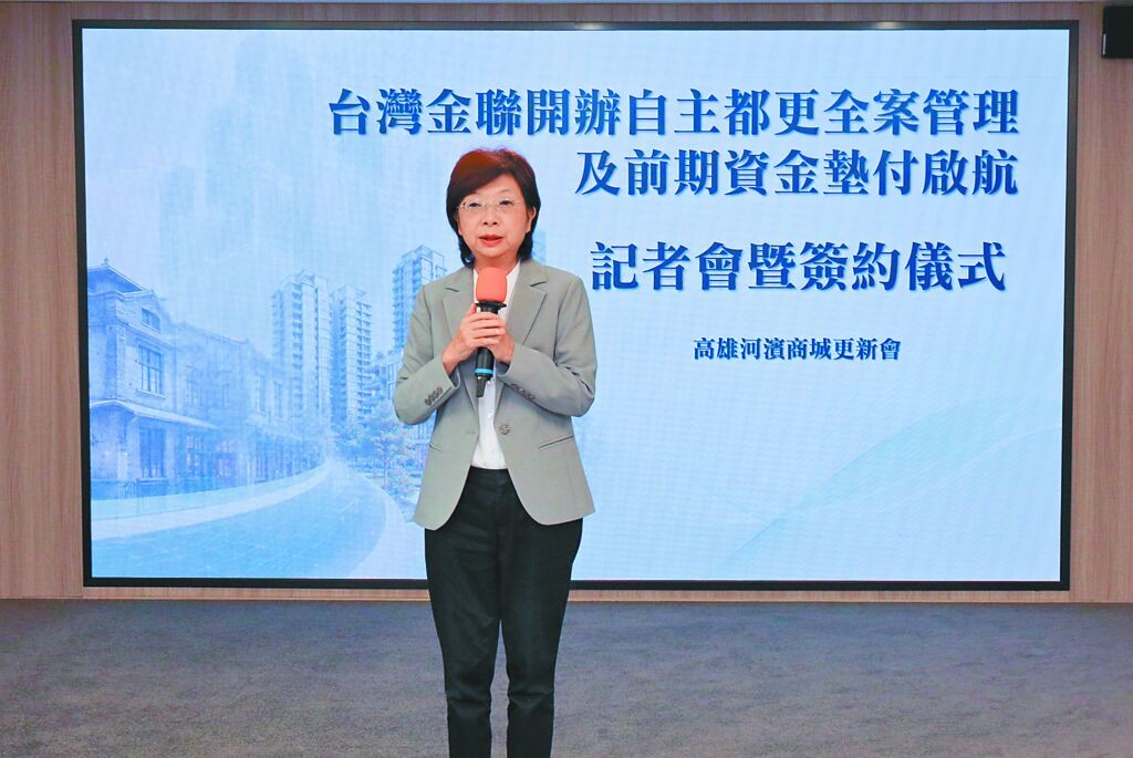 台灣金聯插旗自主都更！首創「前期資金墊付」＋「換軌機制」 高雄最大海...