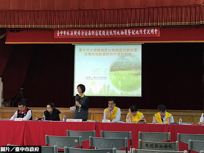 水湳南側區徵配地　中市府宣布比例不變