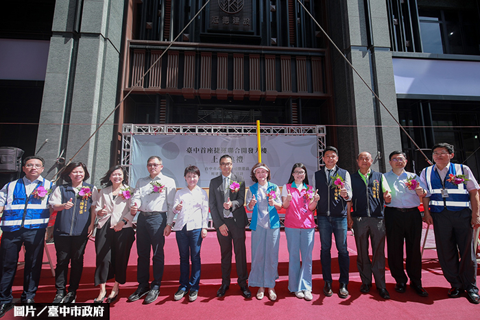 台中捷運綠線共構 TOD招商熱烈