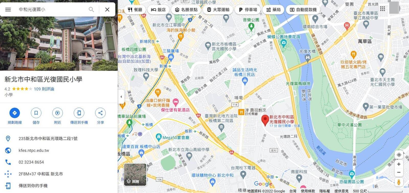 ▲中和光復國小也是熱門學區，鄰近捷運中原站，華中橋與光復大橋可通往台北市，交通便利與生活機能都很不錯，近幾年周邊房價也有明顯漲幅。（圖片來源 / Google Map）