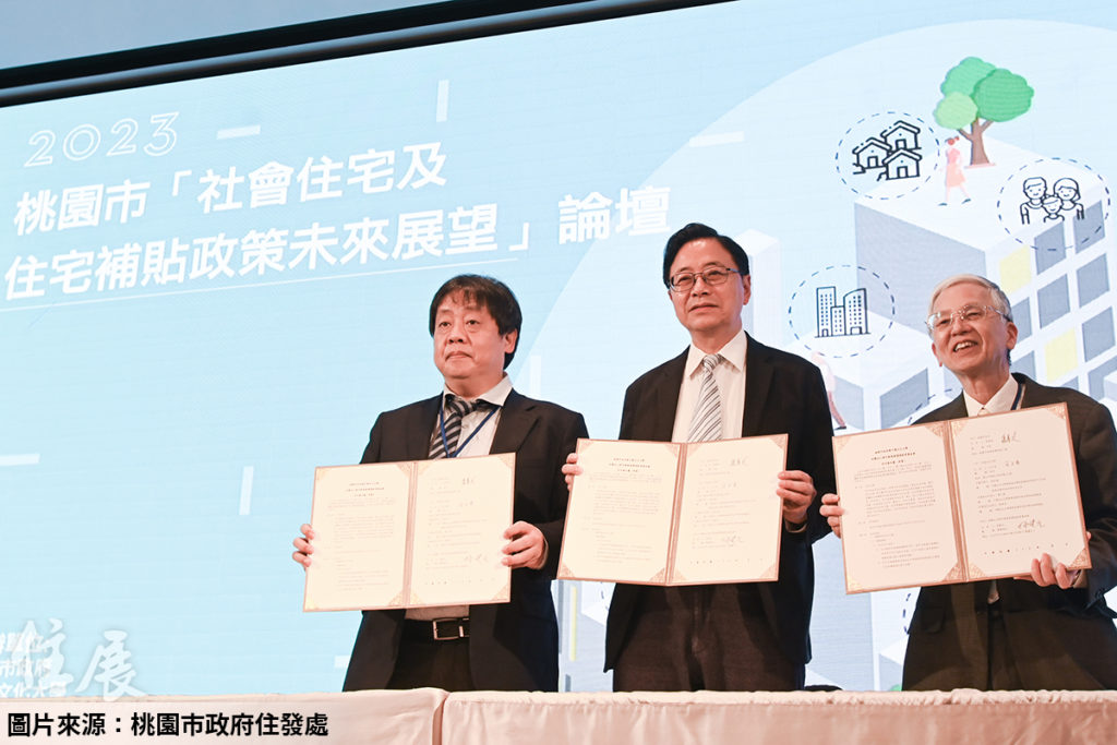打造樂居城市 桃園與文化大學、民團簽訂MOU