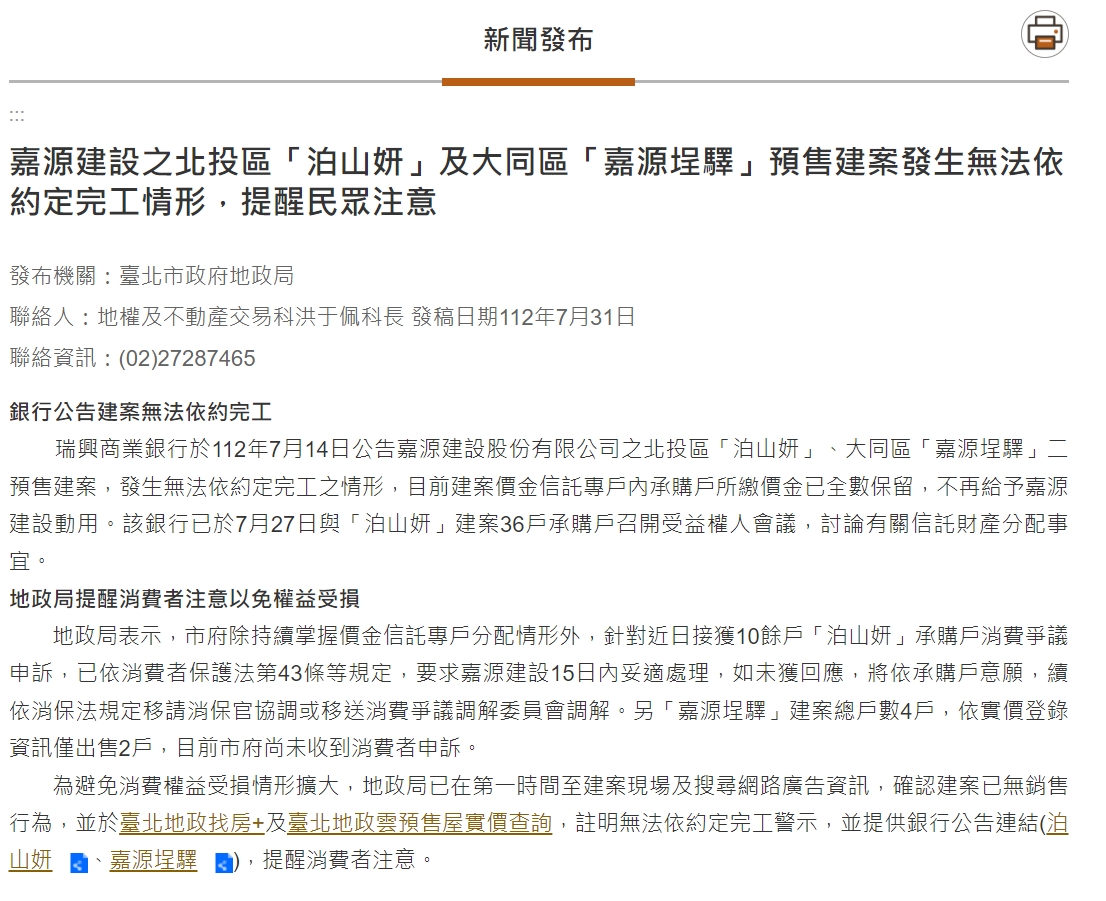 買預售屋怕爛尾 專家曝一道保險：「因為他們賠了會更想哭」