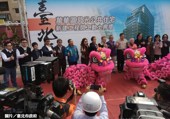 北市莒光公宅開工　提供201戶