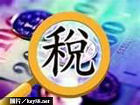 公同共有地未設管理人　全體負責納稅