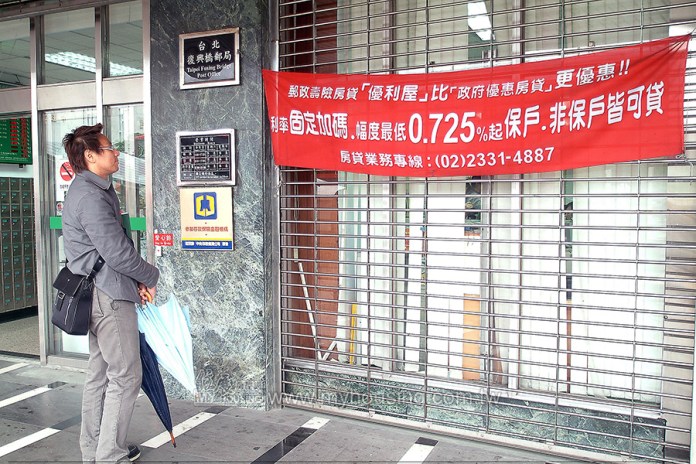 9月房貸利率 創6年新高