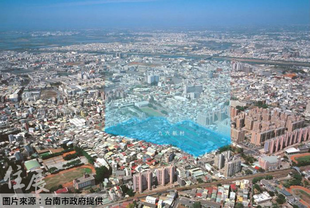 台南北區九六新村都更案核定 將規劃250戶公宅、兒童遊樂場