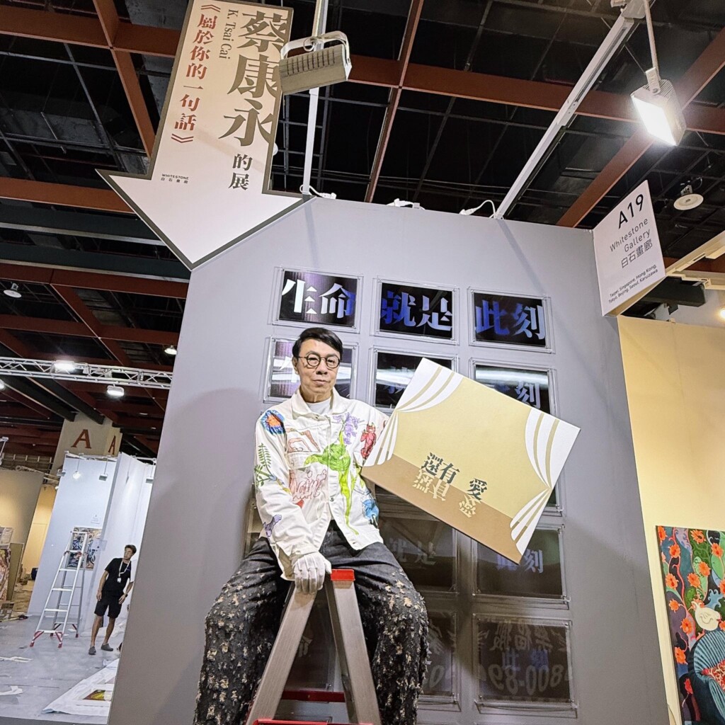 內行才懂的高端藝術博覽會眉角 ART TAIPEI揭亞洲藝術新趨勢