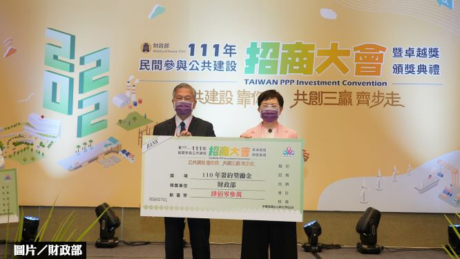 財政部招商大會 投資總金額超過2千億