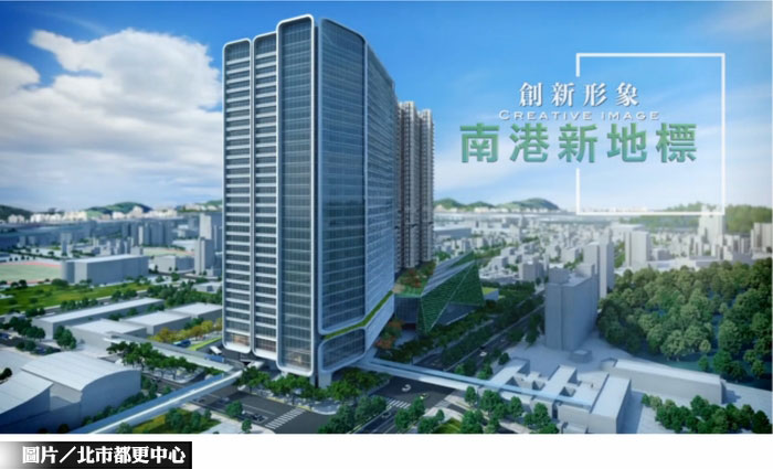 南港之心公辦都更簽約 2026落實東區門戶