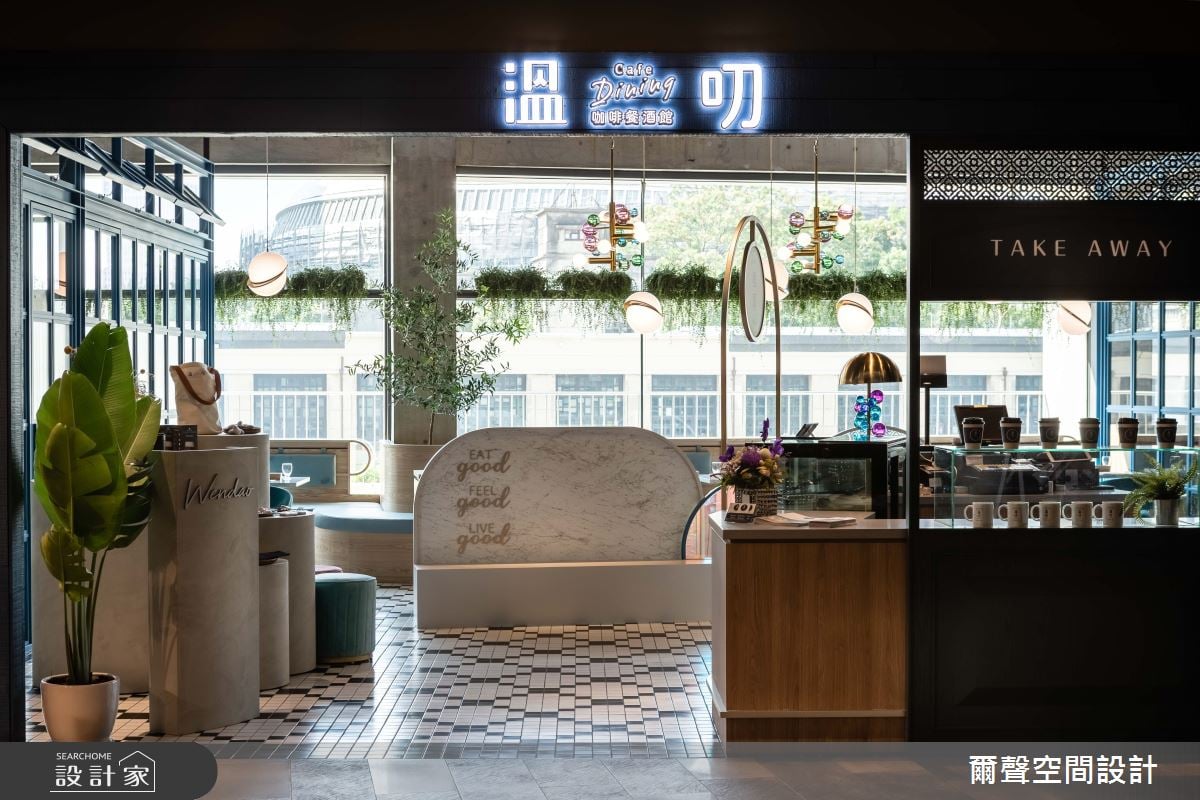 來溫叨！台式人情味特調普魯士藍與霓虹網美風，混搭家的味道歐式餐酒館