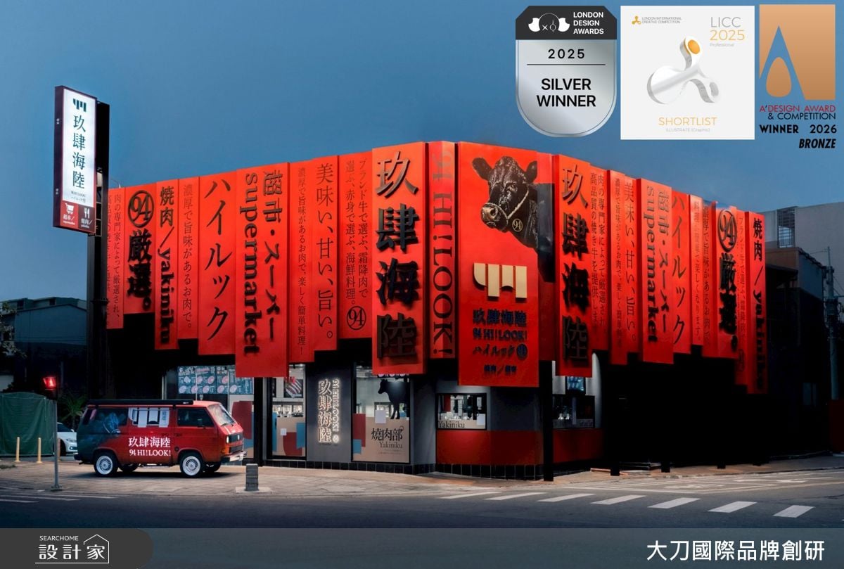 從品牌符號到場域秩序，大刀國際品牌創研以「玖肆海陸」複合式餐廳獲三...