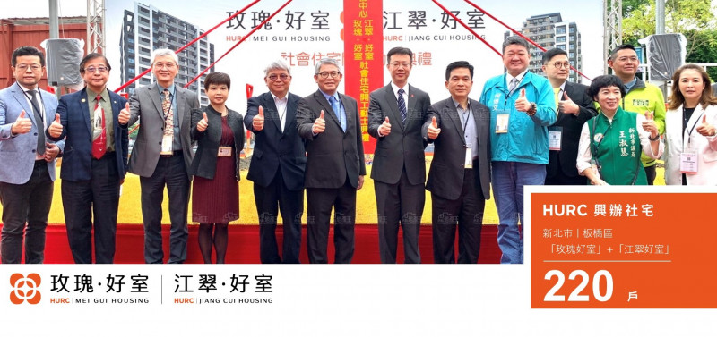 新北市2社宅開工  220戶 2024年完工