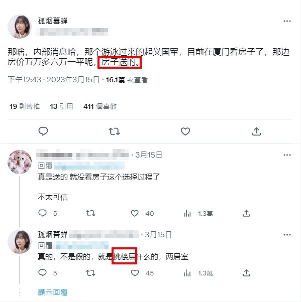 傳金門上兵飄洋過海「獲贈一套房」中國網友全怒了！