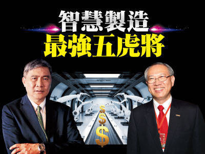 智慧製造最強五虎將