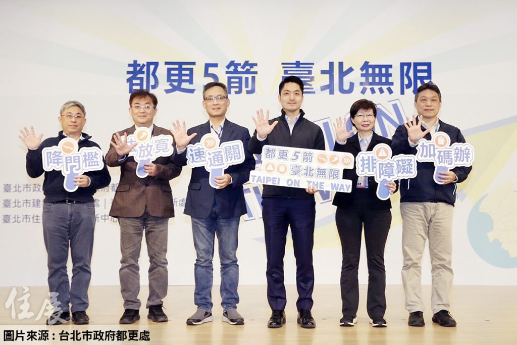 蔣萬安宣布「都更5箭」啟動 加速北市都更及危老重建