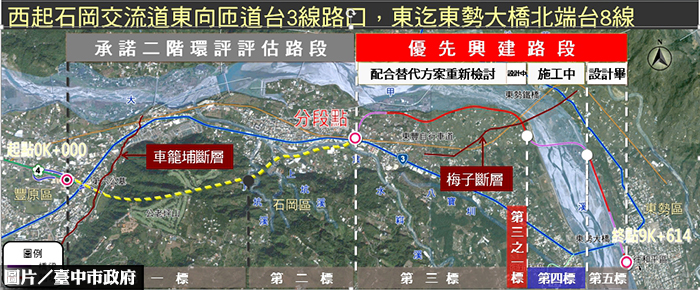 東豐快徵地惹議　反徵收自救會抗議