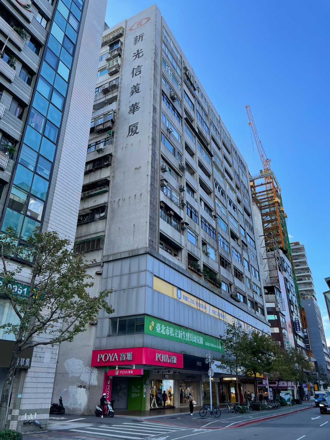 新光一號REITs捷報連連！「信義華廈」20億標脫 台証大樓本週開標