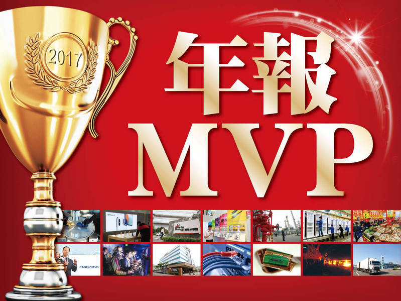 年報MVP