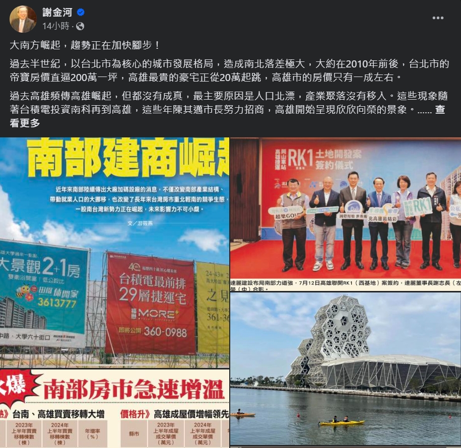 大南方崛起！ 工人都被高雄建商搶走 謝金河驚：股價跑贏台積電