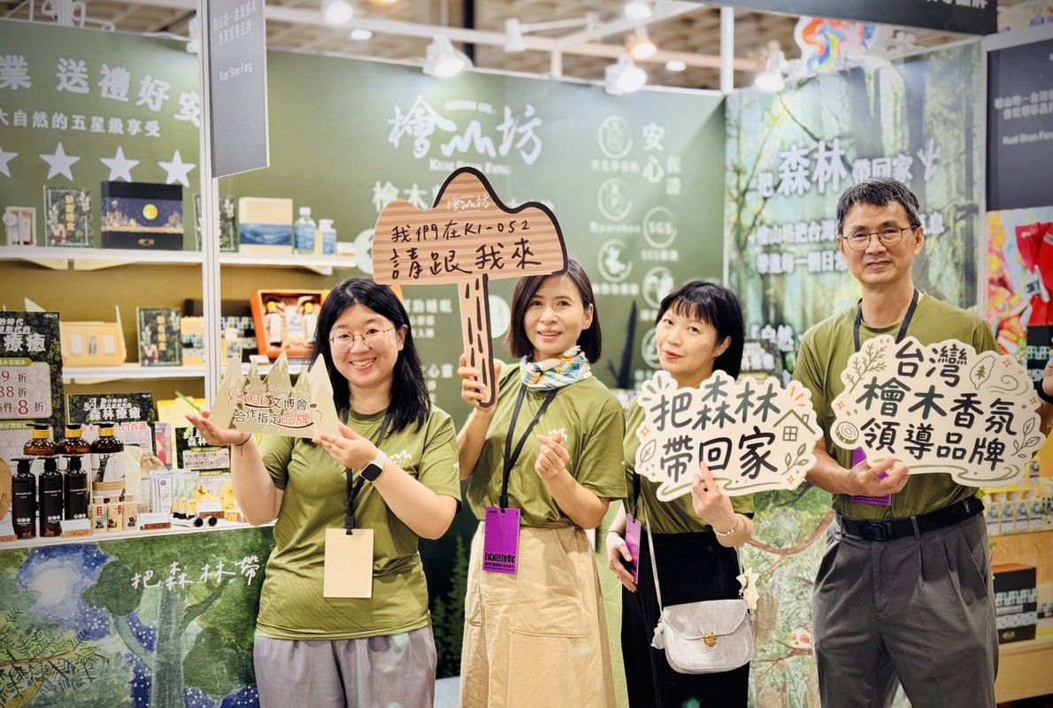 檜山坊第四度參展臺灣文博會 從合...