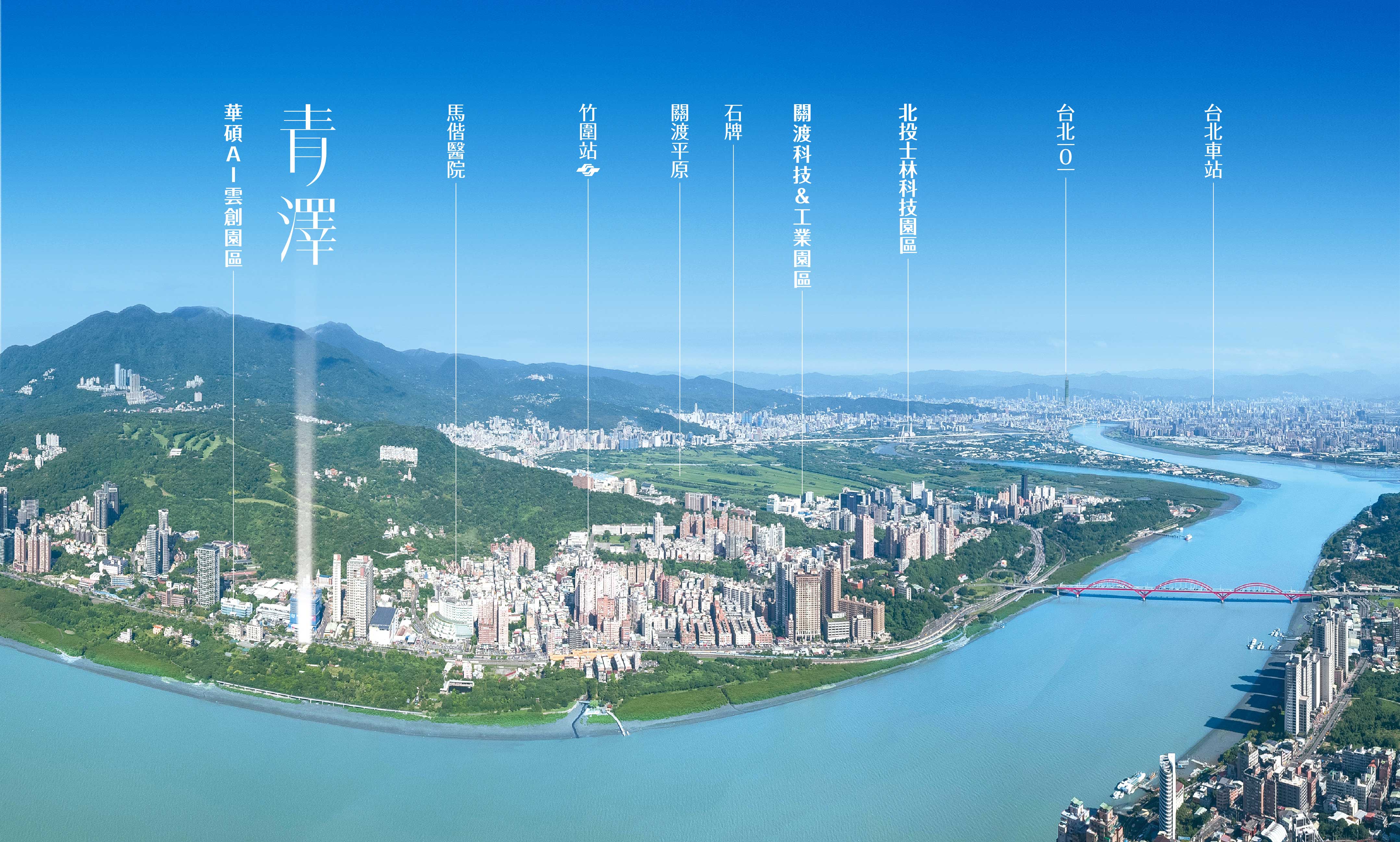 四大廊道交匯，黃金位置穩坐雙北高保值宅