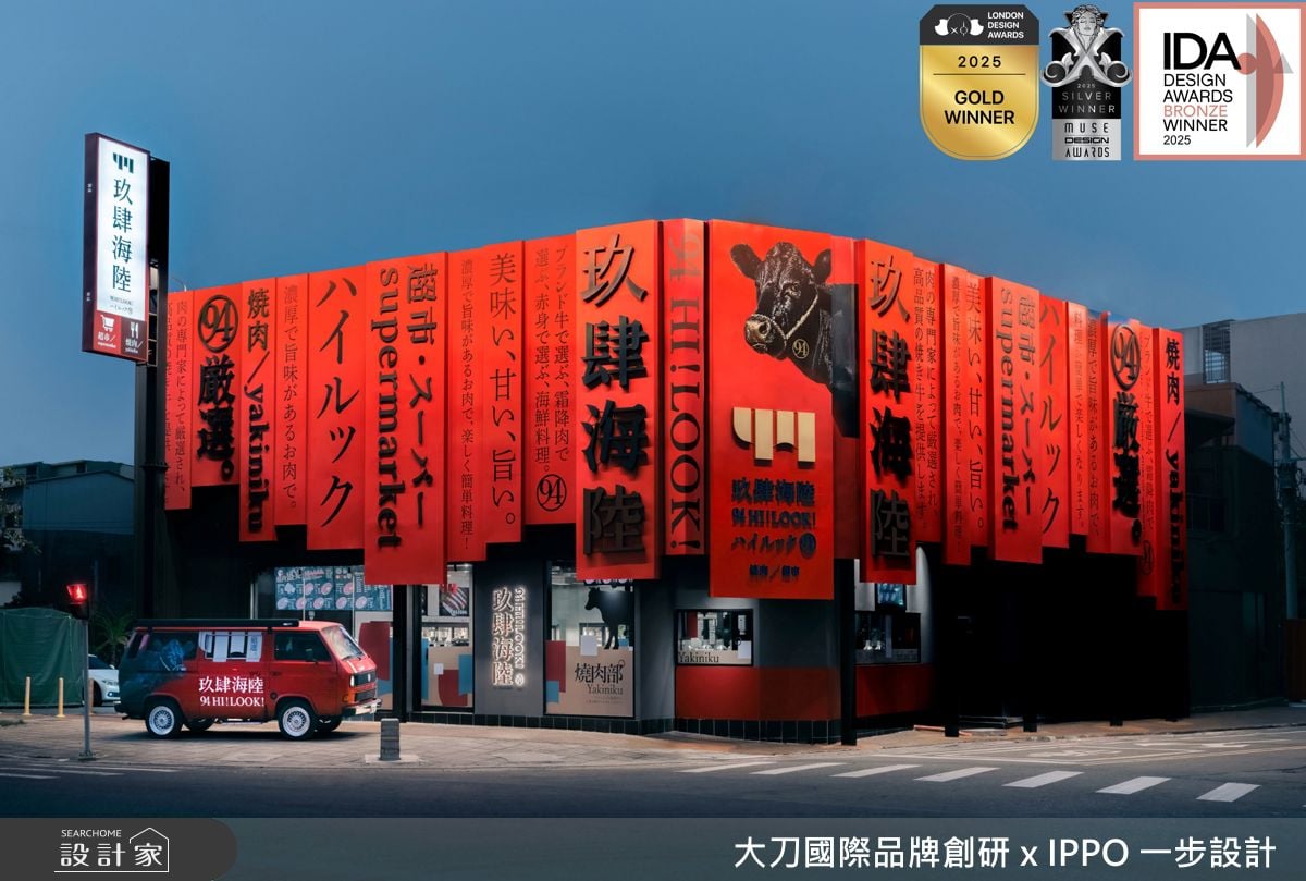 以大膽視覺與整合思維，顛覆傳統燒肉店框架，榮獲三大國際獎項肯定