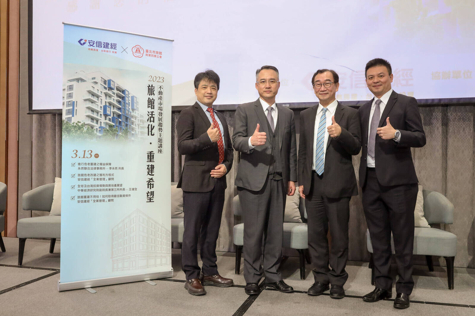 老飯店轉型潮 安信建經全案管理助業者再迎高峰