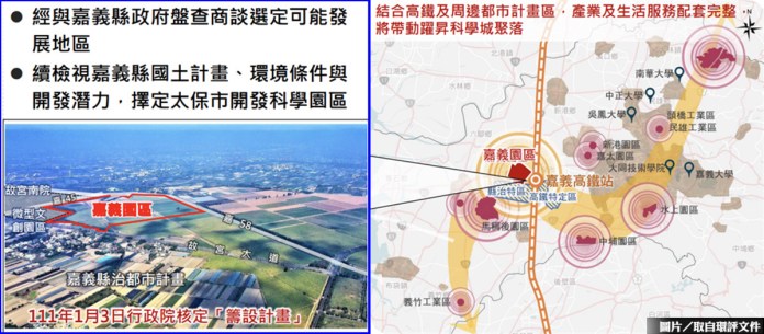 供電存隱憂 南科嘉義園區環評初審沒過關