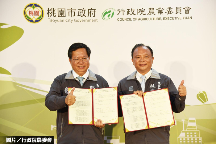 桃市、農委會簽備忘錄 建構農業物流園區