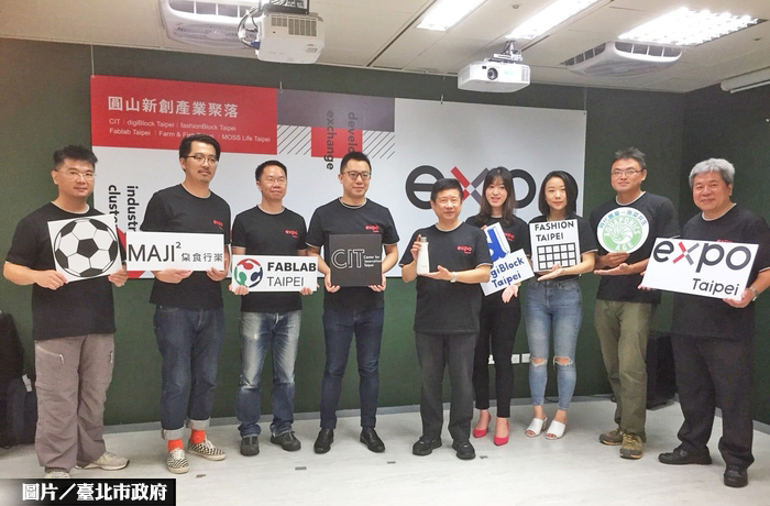北市打造圓山新創產業聚落 扶植會展、新創產業