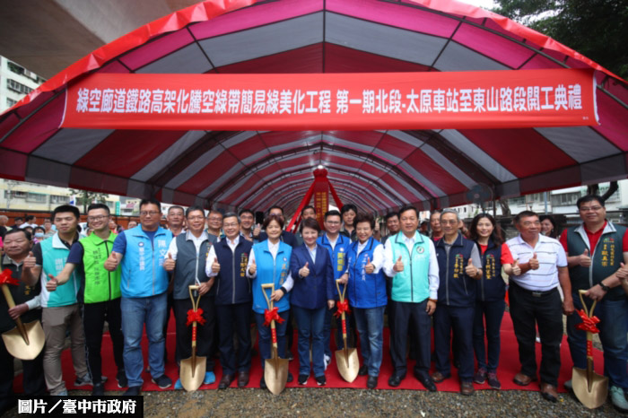 台中綠空廊道 1期北段1標動工