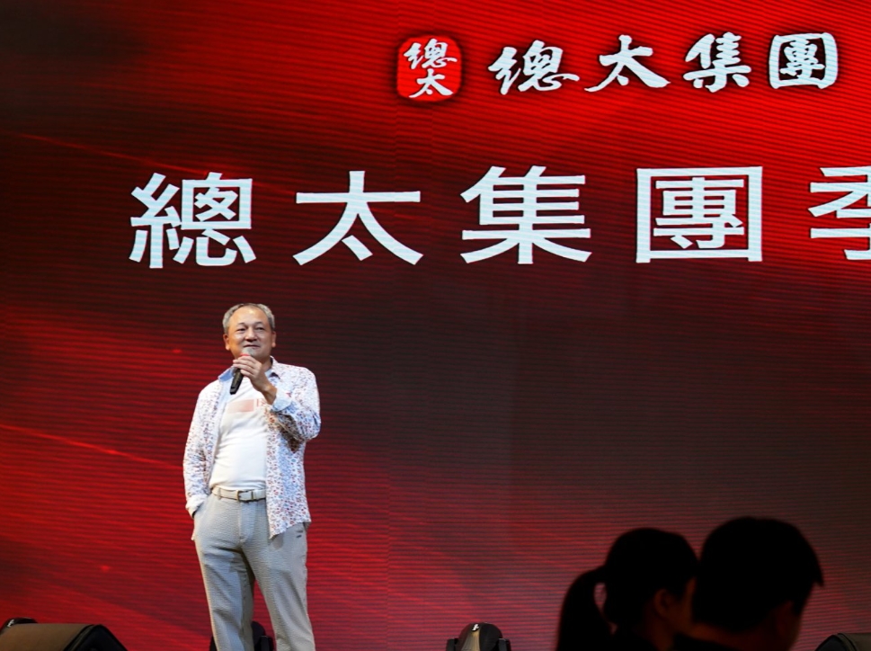 總太改名「富華創新」嚇壞股東 創辦人坦言：房產後市悲觀