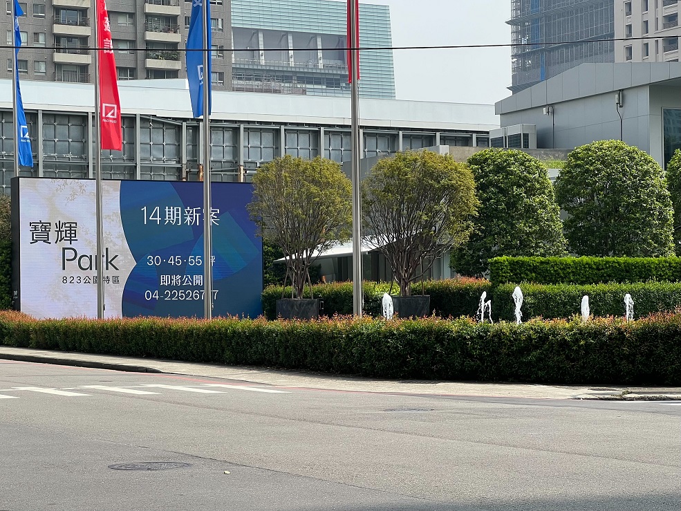 史上最大量！台中928推案總銷1500億 集中「三屯區」原因曝光