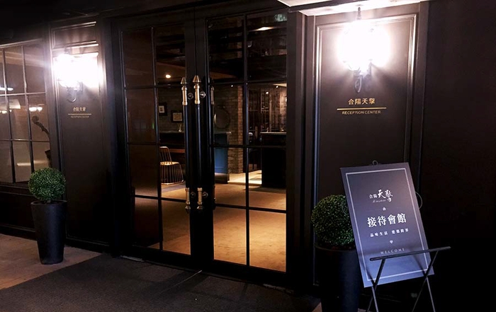 「你使用 我服務！」  在地場域新互動  建案銷售中心多角化經營