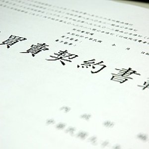 仲介費沒談攏 賣屋反遭假扣押