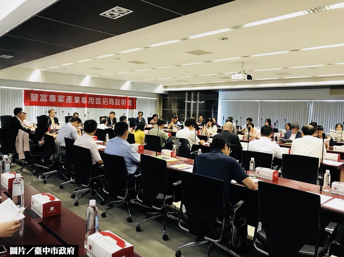 台中豐富生技產業園區 將設定地上權招商