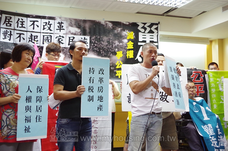 居住正義再提三訴求 重申房產稅制改革
