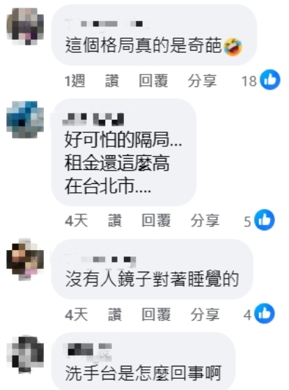 大安森林公園套房「月租11K」 網見格局傻眼：給戰俘住都違反公約