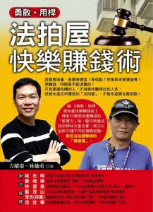 興趣變專業！買屋翻修DIY  自組工班團隊，額外還能接Case