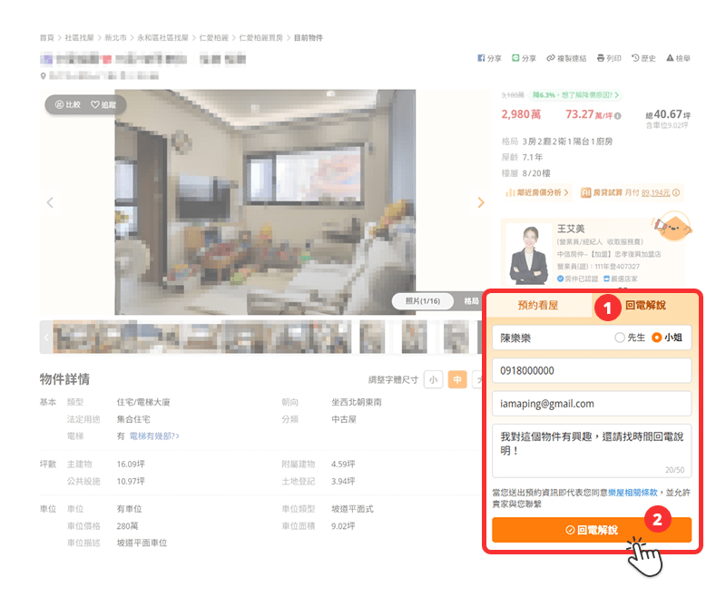 【回電解說】操作流程示意圖。(圖片來源:樂屋網) 【回電解說】操作流程示意圖。(圖片來源:樂屋網)