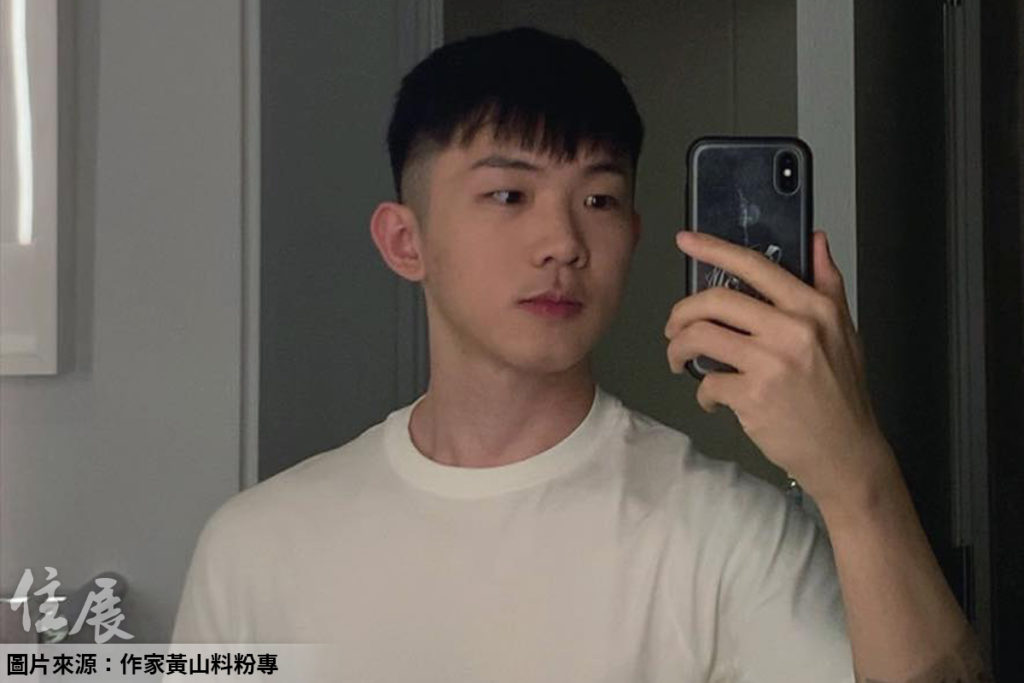 「12年搬家16次」一口氣花掉多年存款 知名作家黃山料30歲買30坪房子送自己