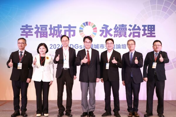 SDGs永續城市交流論壇／AI時代城市如何兼顧永續？台北新北、基隆桃園雲...