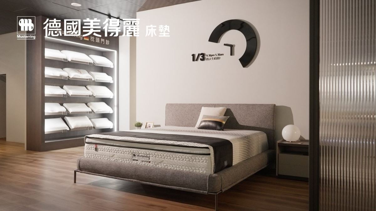最有「睡」服力的床墊，德國美得麗