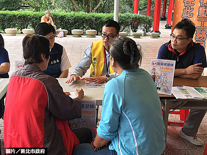 新北社區建築師  專業入鄉解雜症