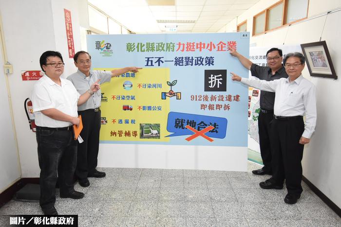 拆農地違建工廠　中央地方不同步