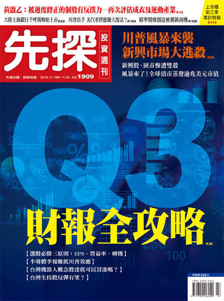 黃啟乙：被過度修正的個股有反撲力