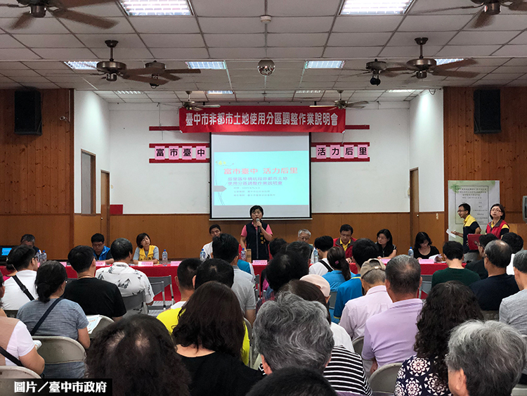 中市后里山坡地解編 活絡土地開發